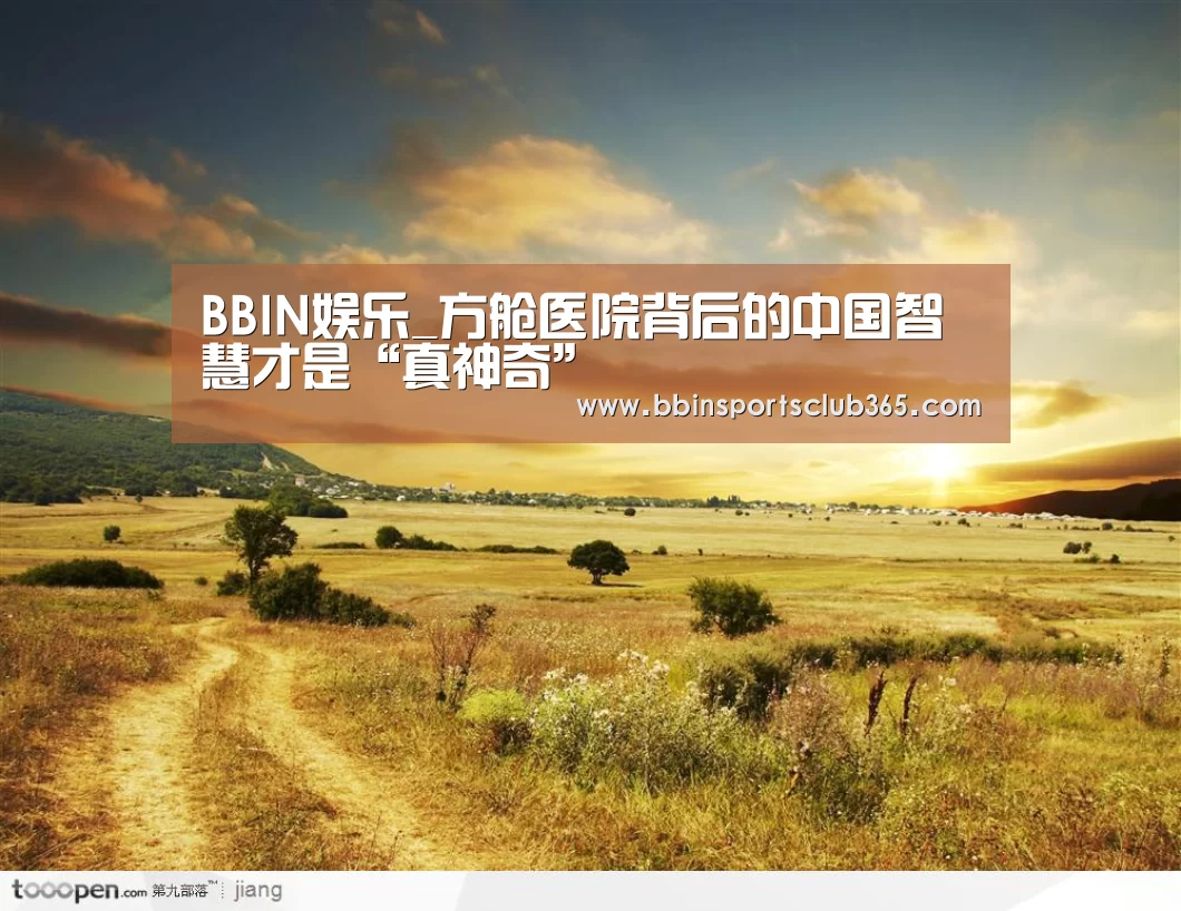 BBIN直播