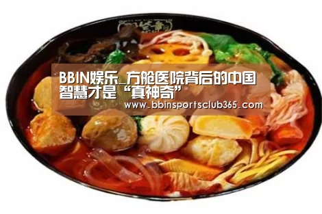 BBIN娱乐