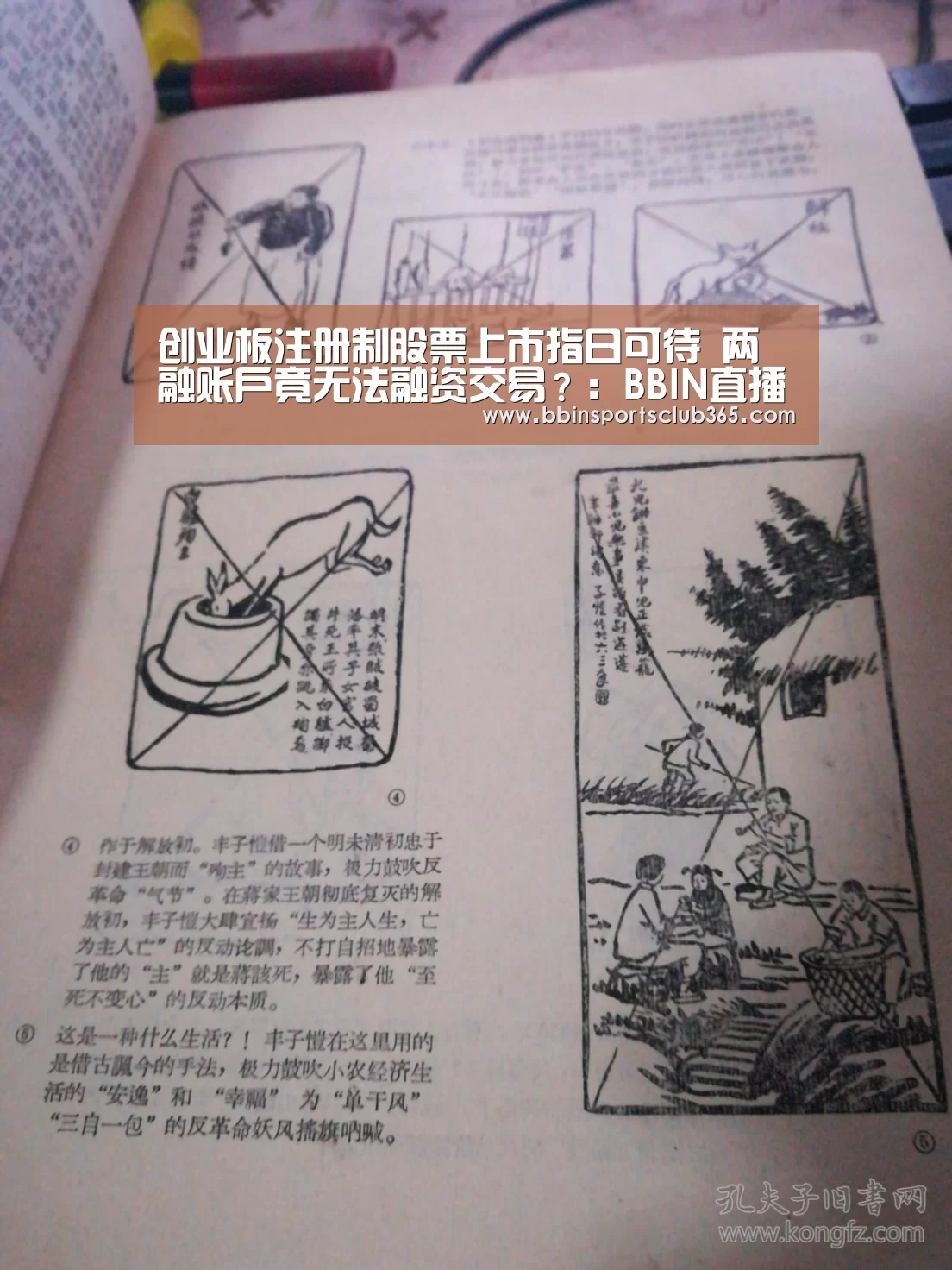 创业板注册制股票上市指日可待 两融账户竟无法融资交易?:BBIN直播(图4) BBIN体育
