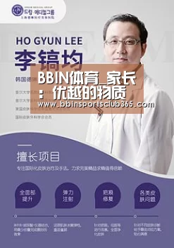 BBIN体育_家长:优越的物质不是父母给孩子真正的爱(图2) BBIN体育