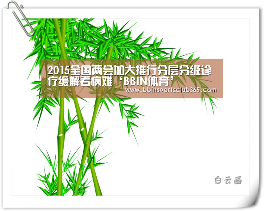 BBIN入口