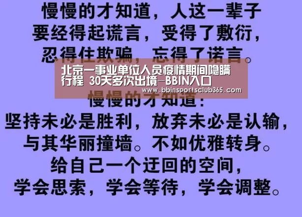 BBIN入口