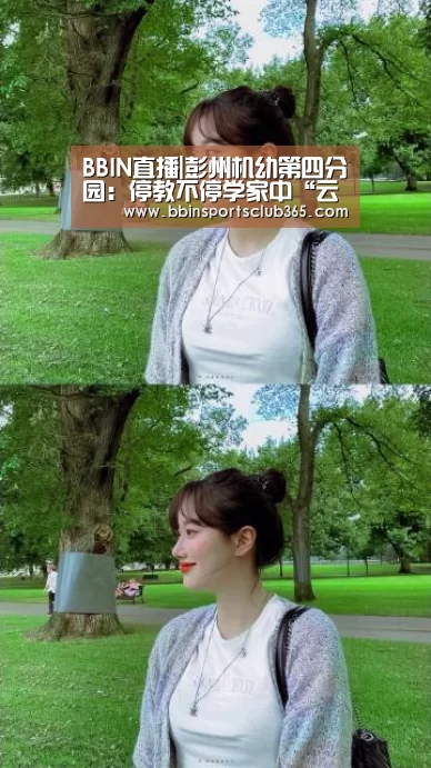 BBIN体育