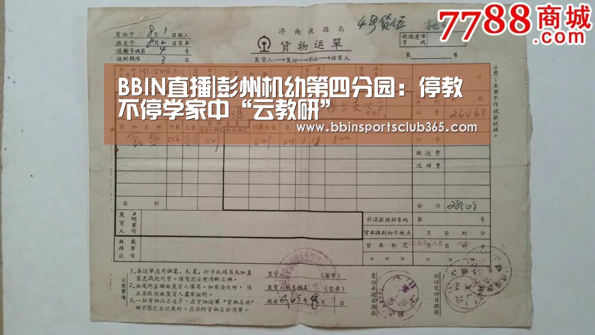 BBIN娱乐