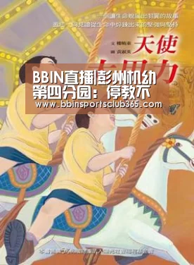 BBIN体育