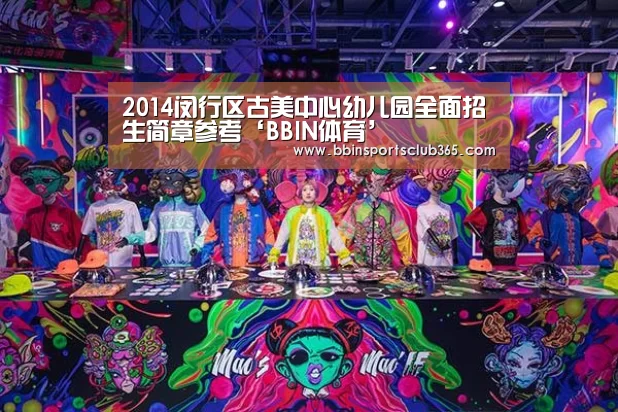 BBIN直播