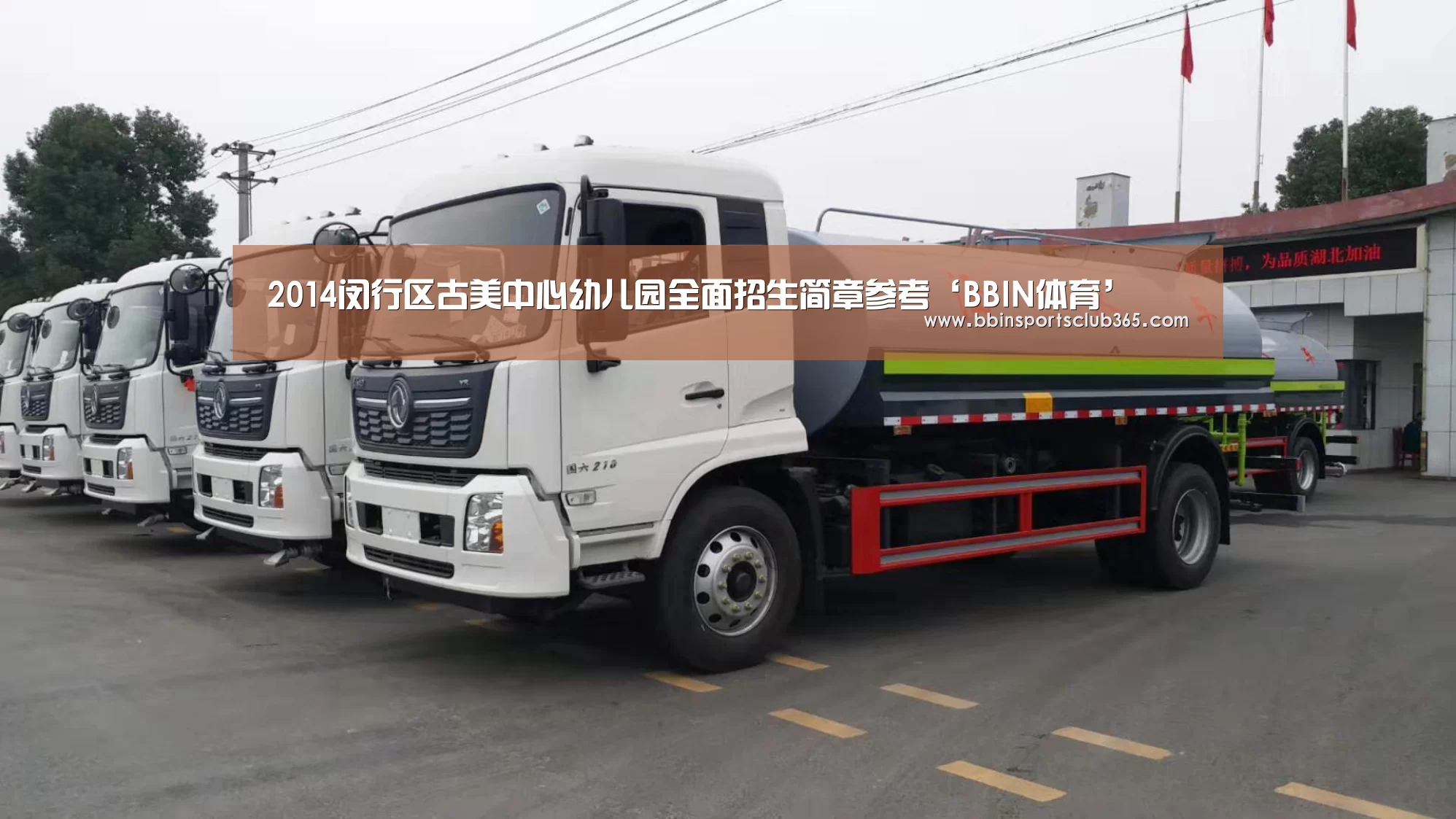 BBIN娱乐