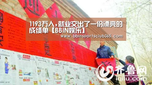 BBIN直播