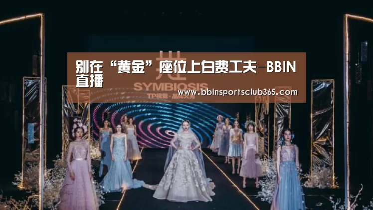 BBIN直播