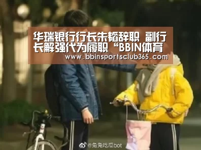 BBIN直播