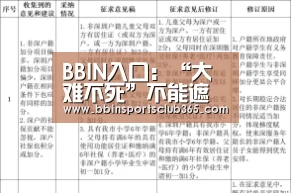 BBIN直播