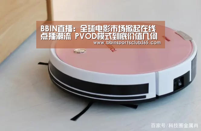 BBIN直播