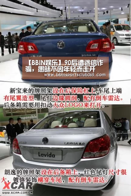 【BBIN娱乐】90后遭迷信诈骗,愚昧不因年轻而走开(图1) BBIN入口