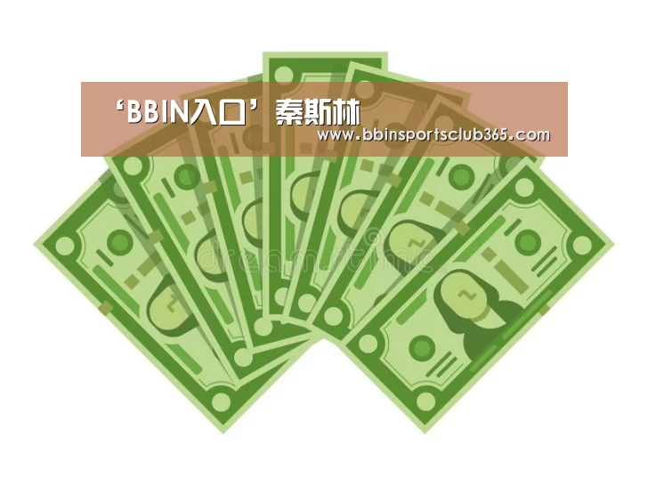 BBIN入口