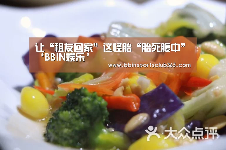 BBIN娱乐