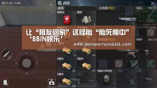 BBIN体育