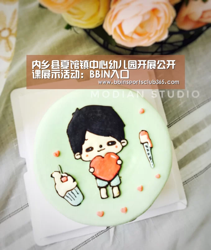 内乡县夏馆镇中心幼儿园开展公开课展示活动:BBIN入口(图1) BBIN入口