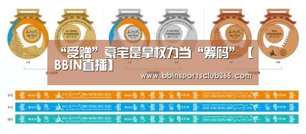 BBIN直播