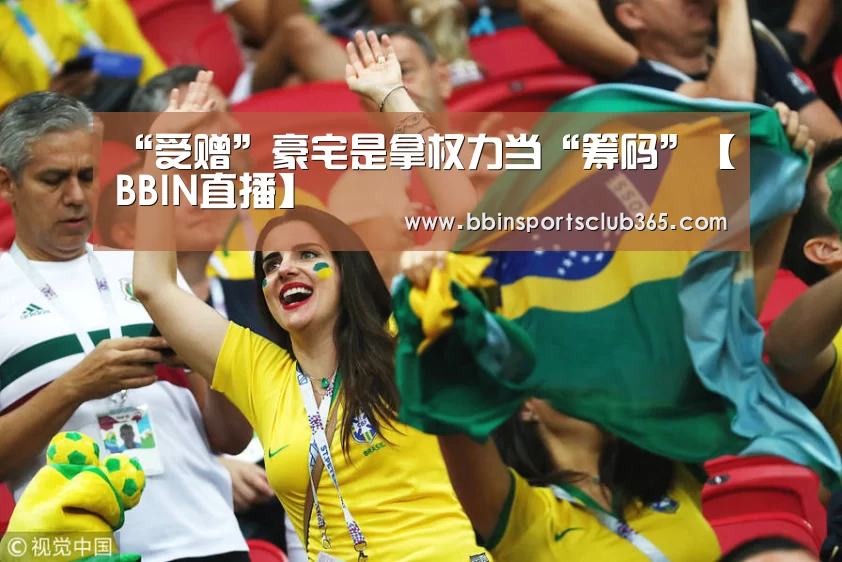 BBIN娱乐