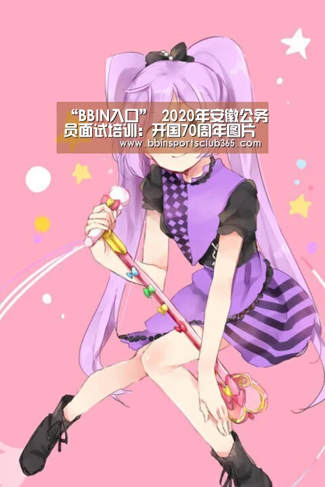 BBIN体育