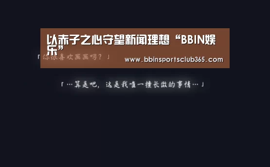 BBIN体育