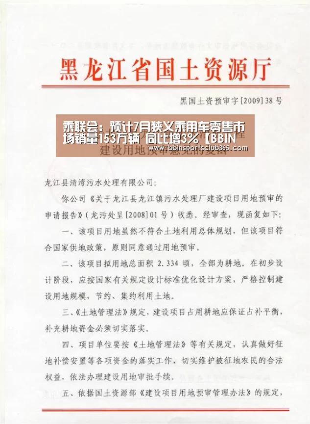 BBIN入口