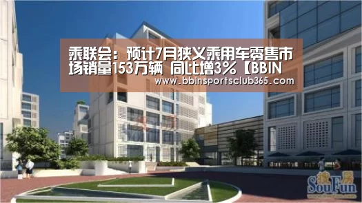BBIN直播