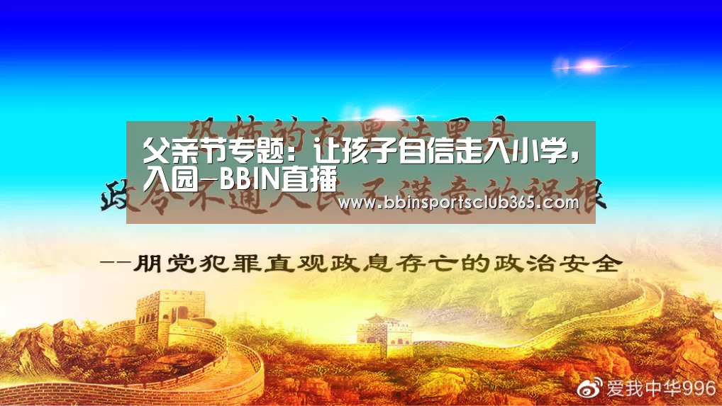 BBIN入口