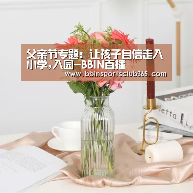 BBIN体育